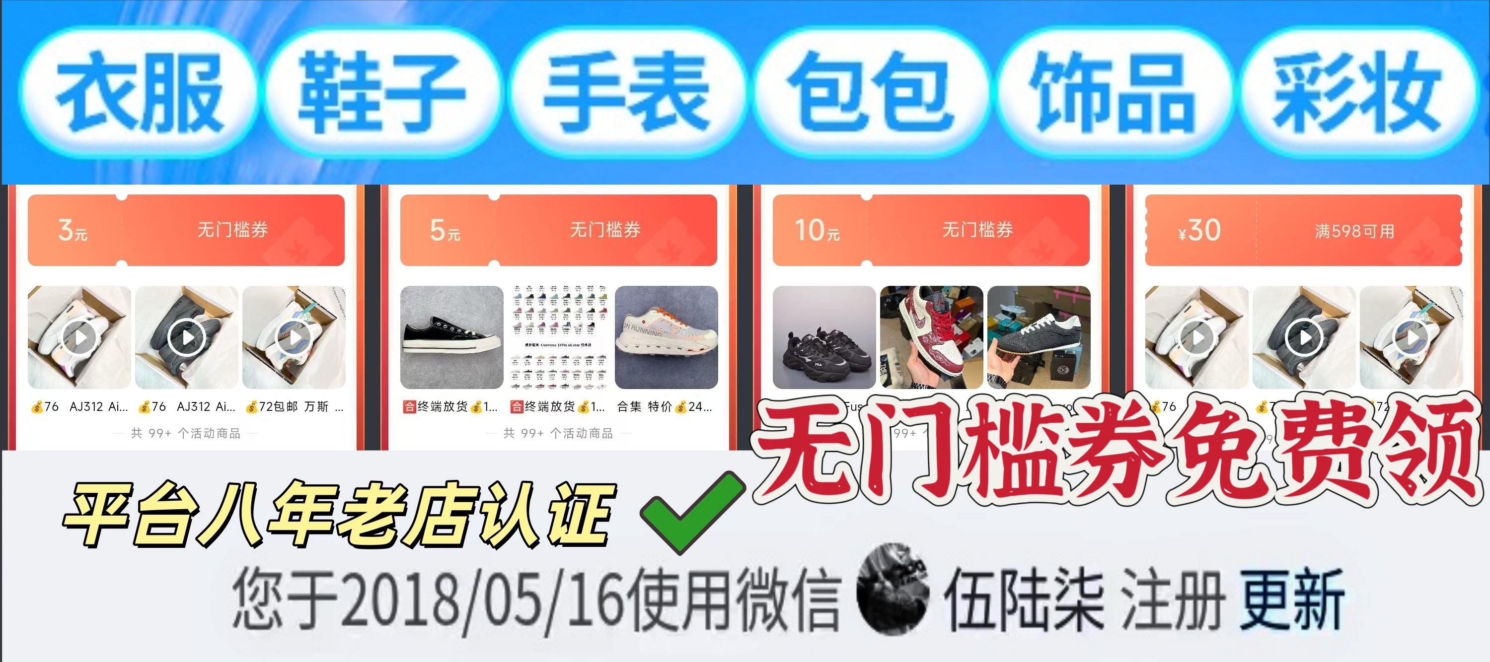 伍陆柒 莆田潮牌鞋服专供｜莆田鞋拿货渠道 工厂货源