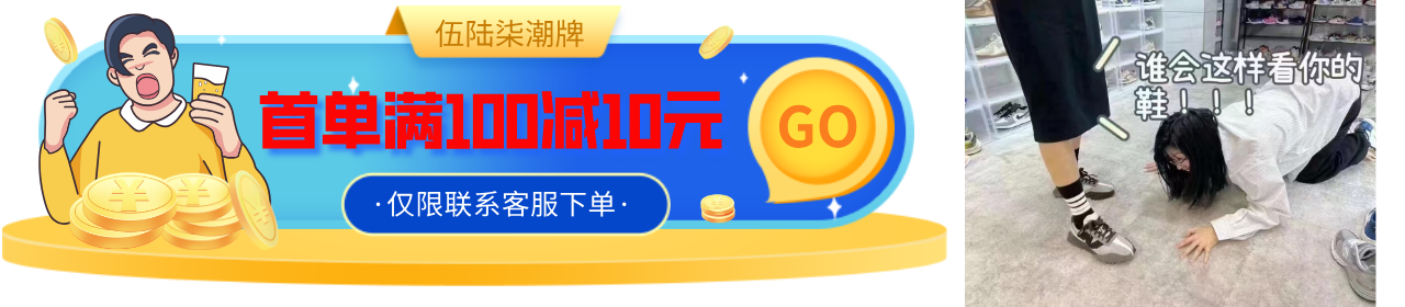 伍陆柒 莆田潮牌鞋服专供｜莆田鞋拿货渠道 工厂货源